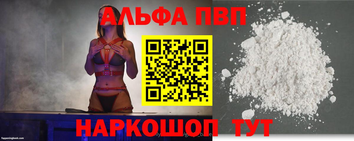 Альфа ПВП СК КРИС Барнаул