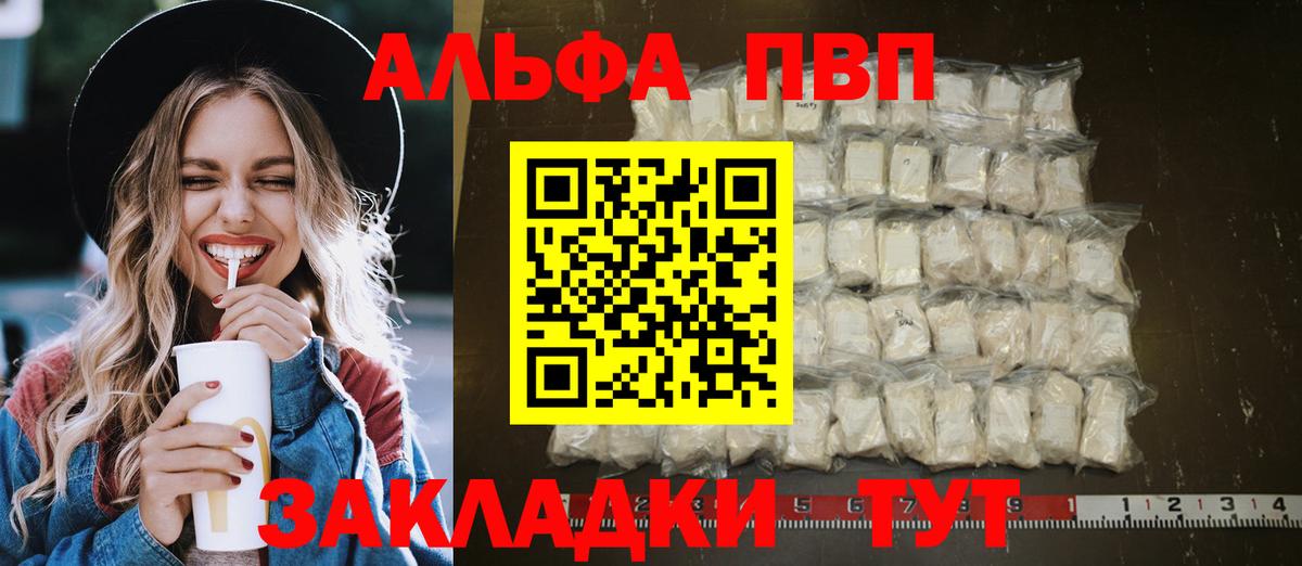 А ПВП СК  Вход с VPN  Барнаул  Альфа ПВП  Альфа ПВП Crystall 