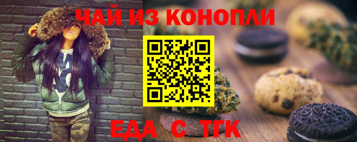Барнаул  Cannafood конопля  Вход с VPN 