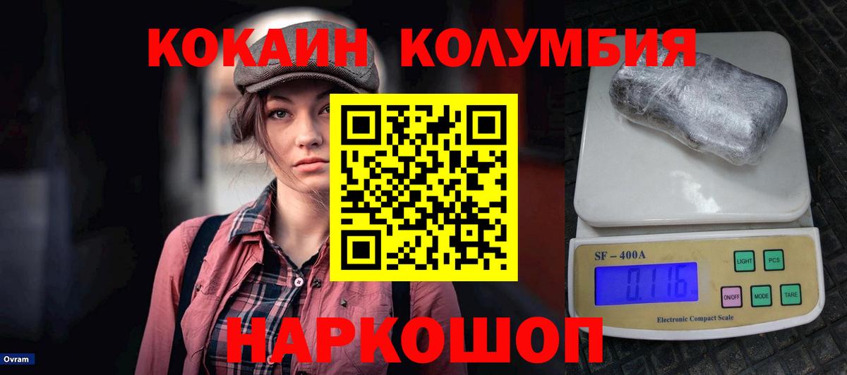 КОКАИН FishScale Барнаул