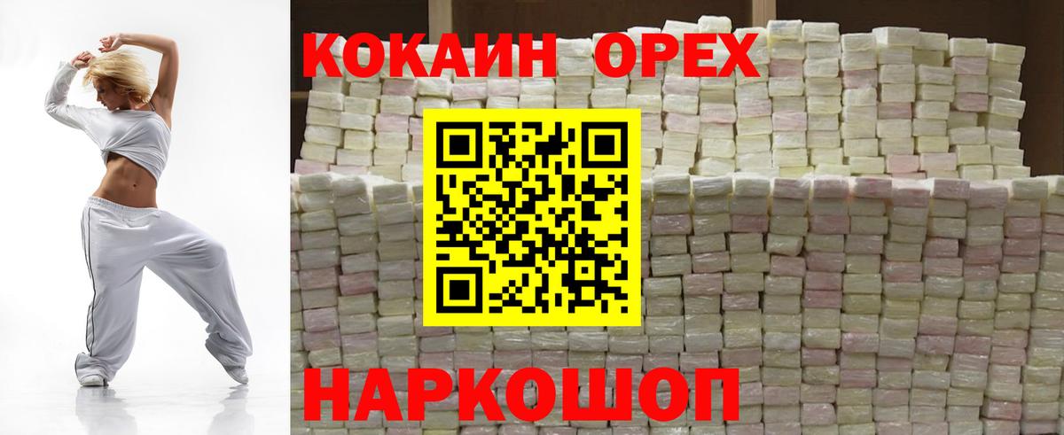 Cocaine VHQ  Кокаин Колумбийский  Вход с VPN  Барнаул 