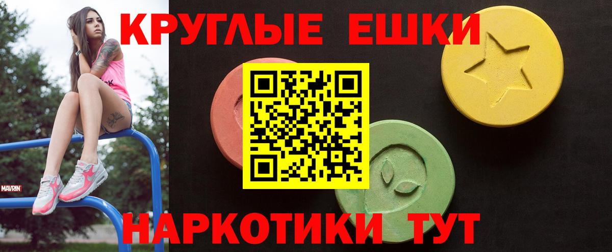 ЭКСТАЗИ VHQ  Вход с VPN  Барнаул 