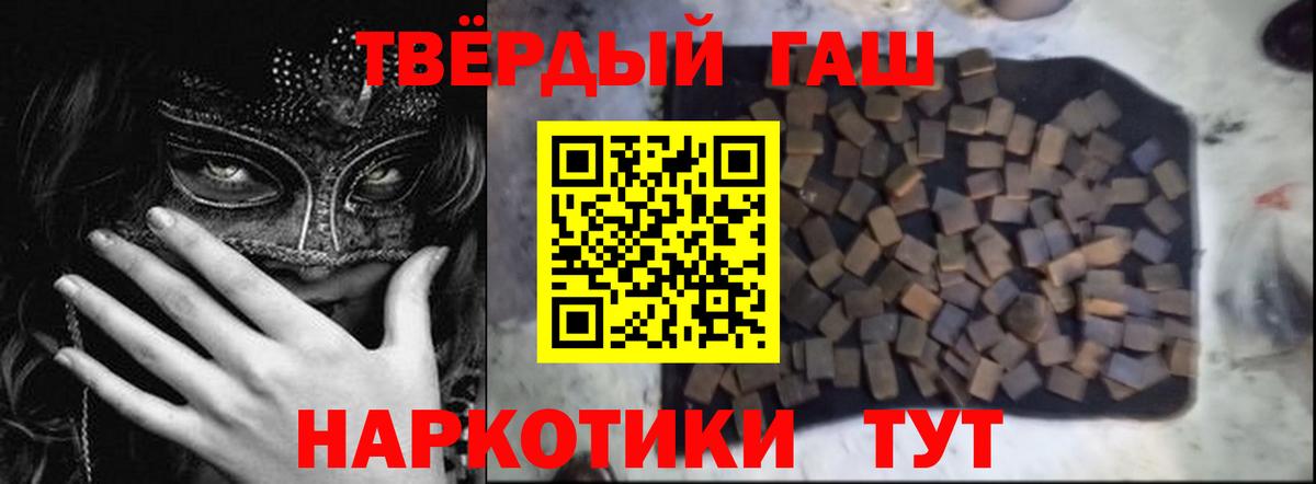 ГАШИШ гашик Барнаул