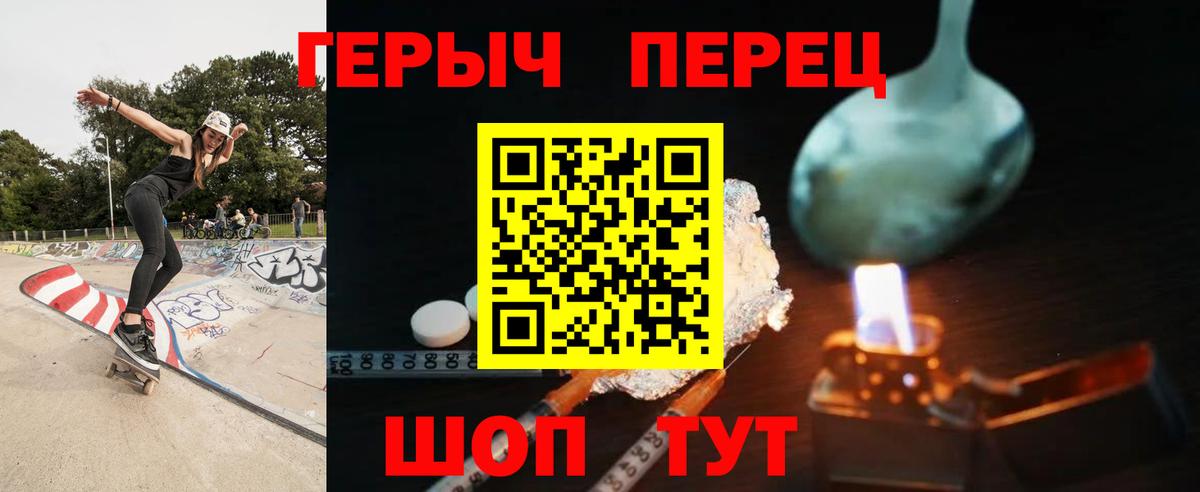 Барнаул  ГЕРОИН белый  Вход с VPN 