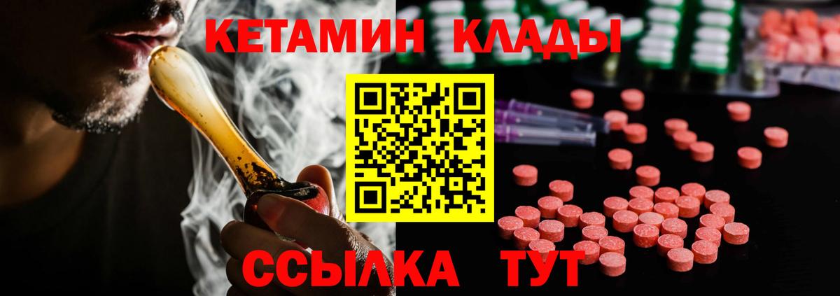 КЕТАМИН VHQ  КЕТАМИН ketamine  Вход с VPN  мега зеркало  Барнаул 