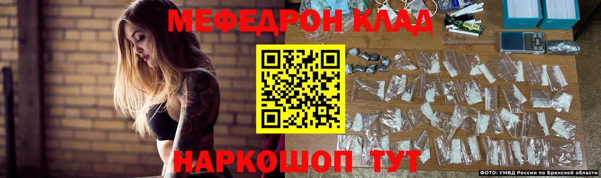 Меф мяу мяу кристаллы Барнаул