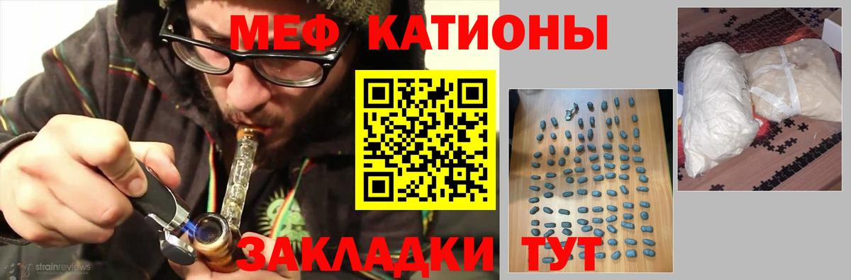 Барнаул  Меф  Меф  МЕФ мяу мяу  Вход с VPN 