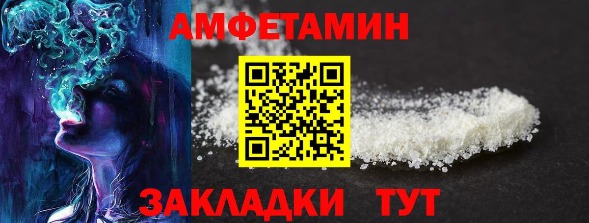 Первитин Methamphetamine Барнаул