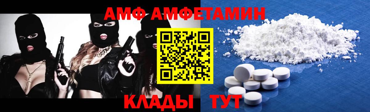 МЕТАМФЕТАМИН винт  Вход с VPN  Барнаул 