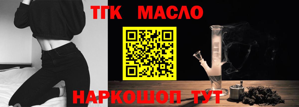 Дистиллят ТГК концентрат  Вход с VPN  Дистиллят ТГК вейп с тгк    онион  Барнаул 