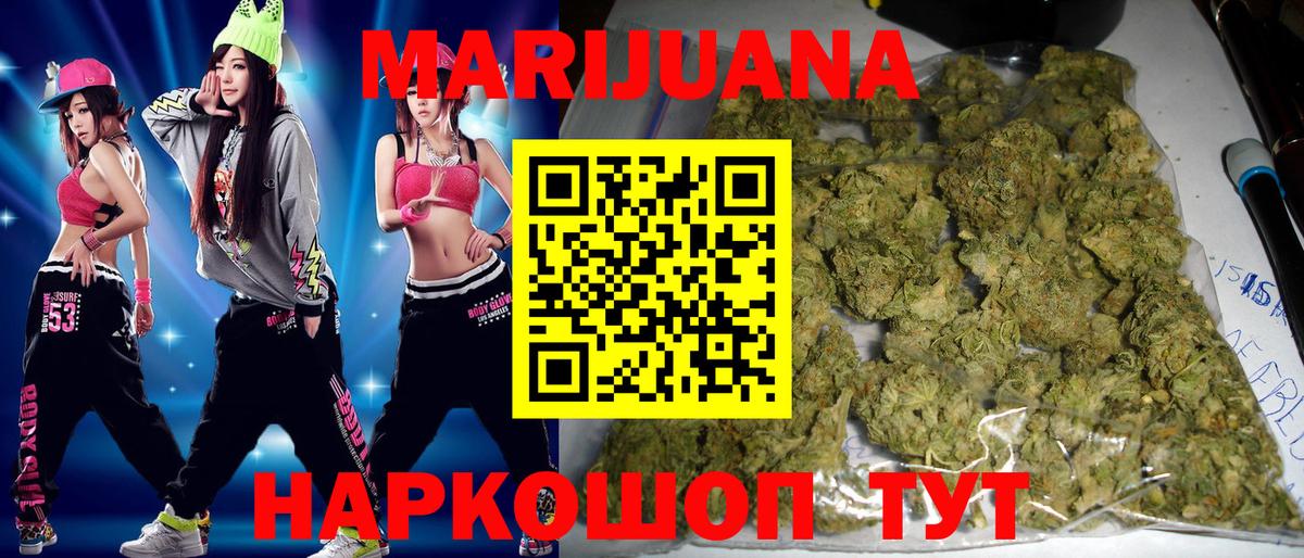 Конопля AK-47  Шишки марихуана гибрид  Барнаул  Вход с VPN  Конопля индика 